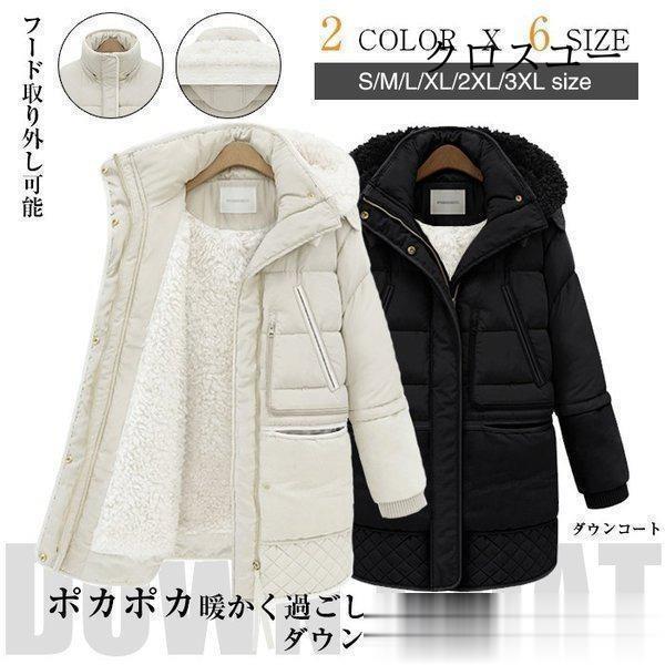 冬の新作 ダウンコート レディース ショート丈 ダウンコート レディース 裏起毛 軽い ダウンジャケット レディース ダウンジャケット ロング 上品 秋冬新作立減店長おすすめ