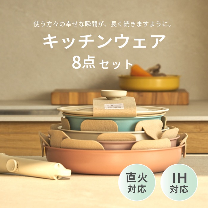 DANZI フライパン セット 8点 IH対応 ガス火対応 ハイライト対応 キッチン用品 キッチン フリー 鍋セット 取っ手取れる キャンプ アウトドア リビング 食卓 韓国 キッチン 洗いやすい