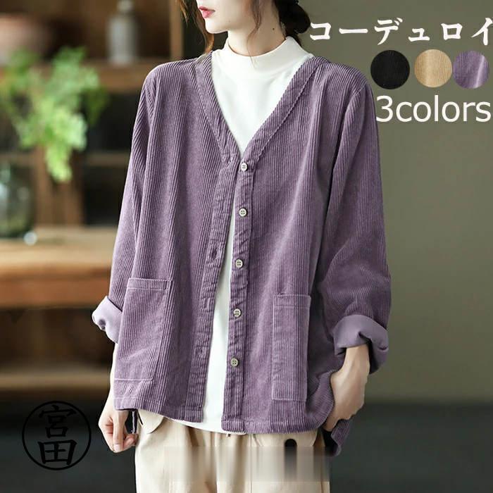 コート レディース 秋 冬 コーデュロイ 秋冬 コート 長袖 Vネック トップス 羽織り 細コーデュロイ サイドスリット 後ろ下がり 前後差 テーラードジャケット