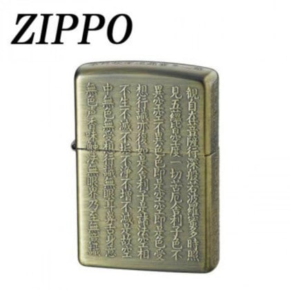 ZIPPO 般若心経 真鍮古美