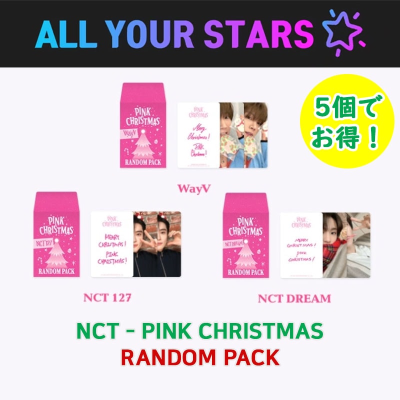 (RANDOM PACK x 5個) NCT - 2023 PINK CHRISTMAS Official MD