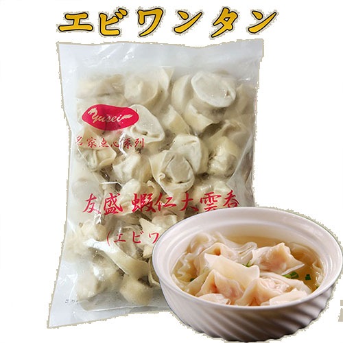 蝦仁大雲呑エビワンタン　3点セット　 約50個入*3