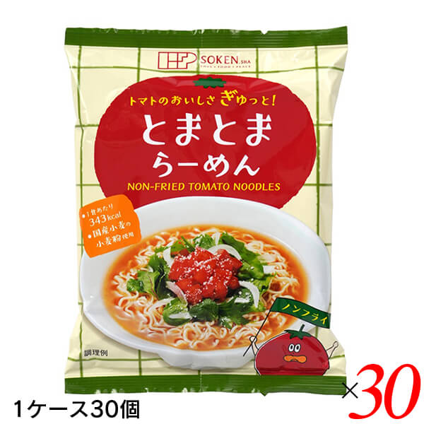 創健社 トマトのおいしさぎゅっと！とまとまらーめん 96g 30個セット(１ケース)