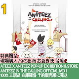 Qoo10] KQエンターテインメント [MD購入特典トレカ] ATEEZ PO