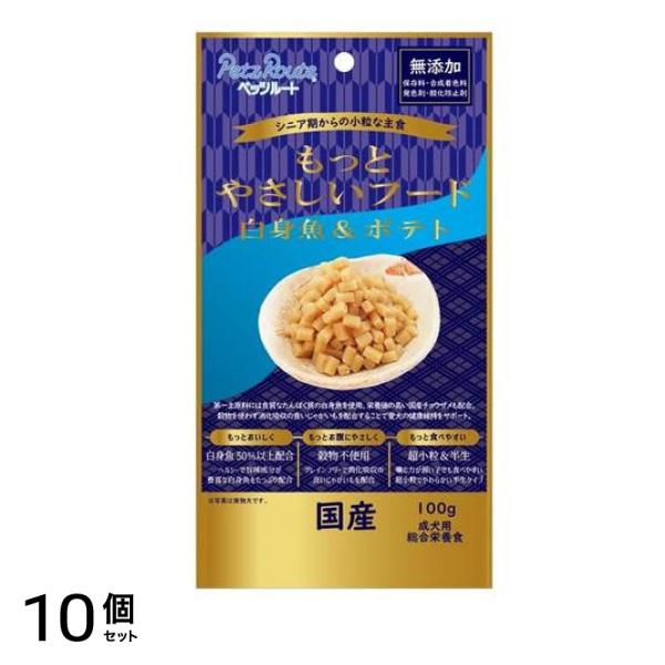 ペッツルート 犬用総合栄養食 もっとやさしいフード 白身魚&ポテト 100g 10個セット