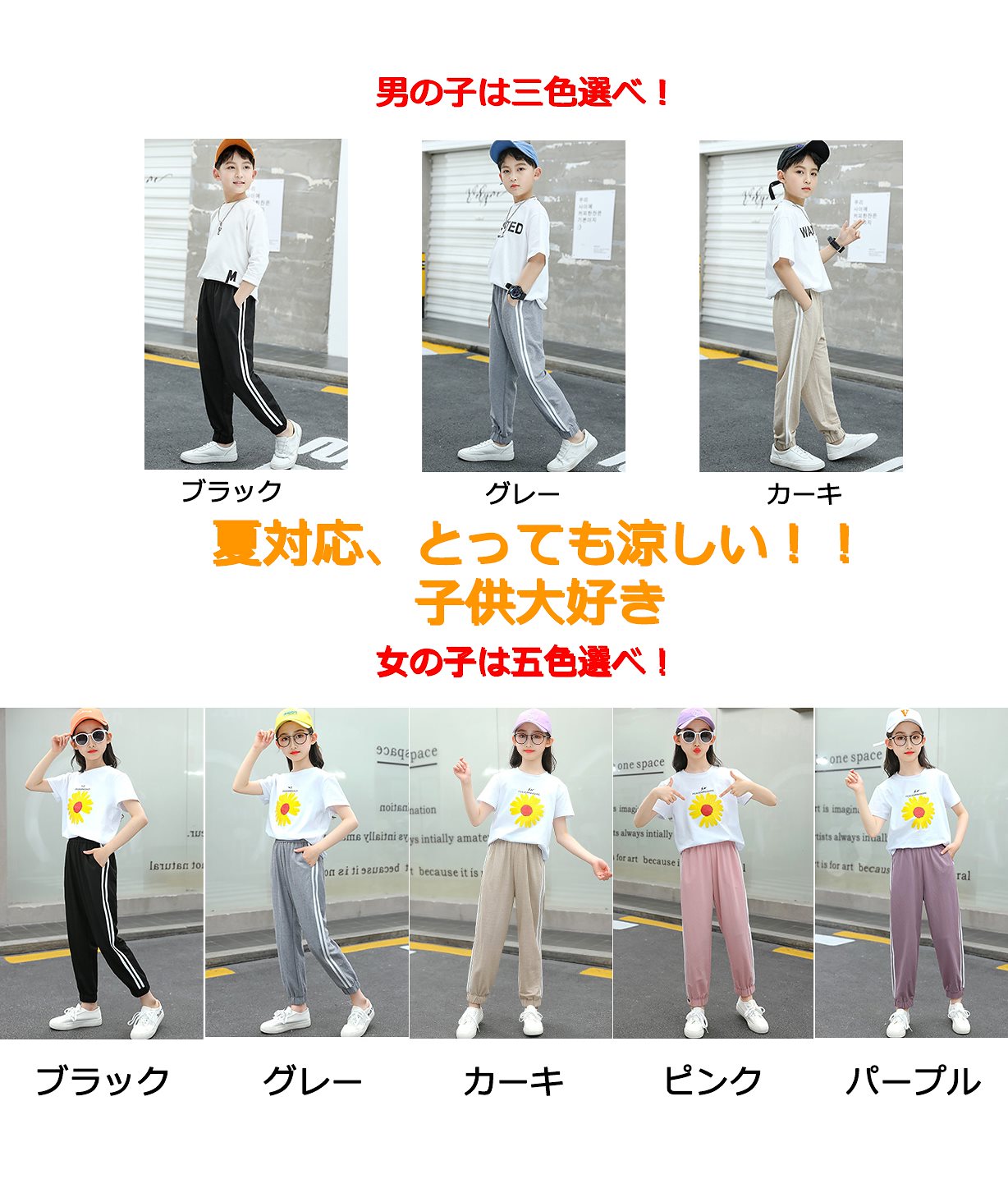 Qoo10 キッズ ストレッチラインパンツ 子供服 キッズ