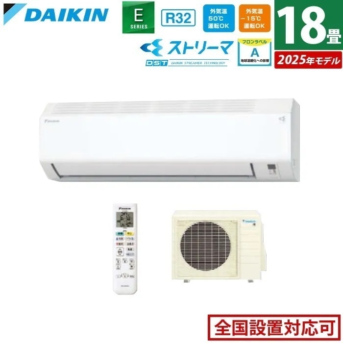 エアコン 18畳用 5.6kW 200V Eシリーズ 2025年モデル S565ATEP-W-SET ホワイト