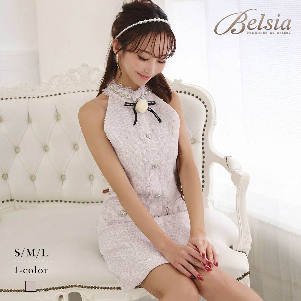 キャバドレス ミニ ツイード パープル 紫 ビジュー かわいい 同伴 韓国風 上品 お尻カバー 男ウケ Belsia