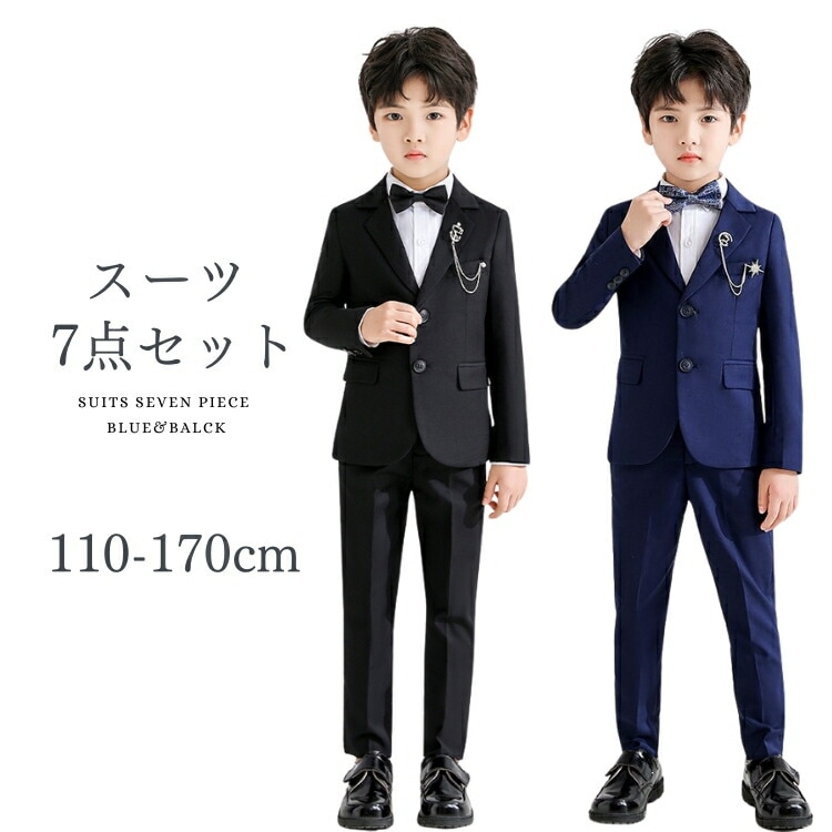 7点セット スーツ 男の子 制服 卒業式 高校生 中学生 小学生 キッズ フォーマル セットアップ 5点セット 6点セット ファッション 学生服 入学式 新学期 通学 発表会 セレモニー ネイ