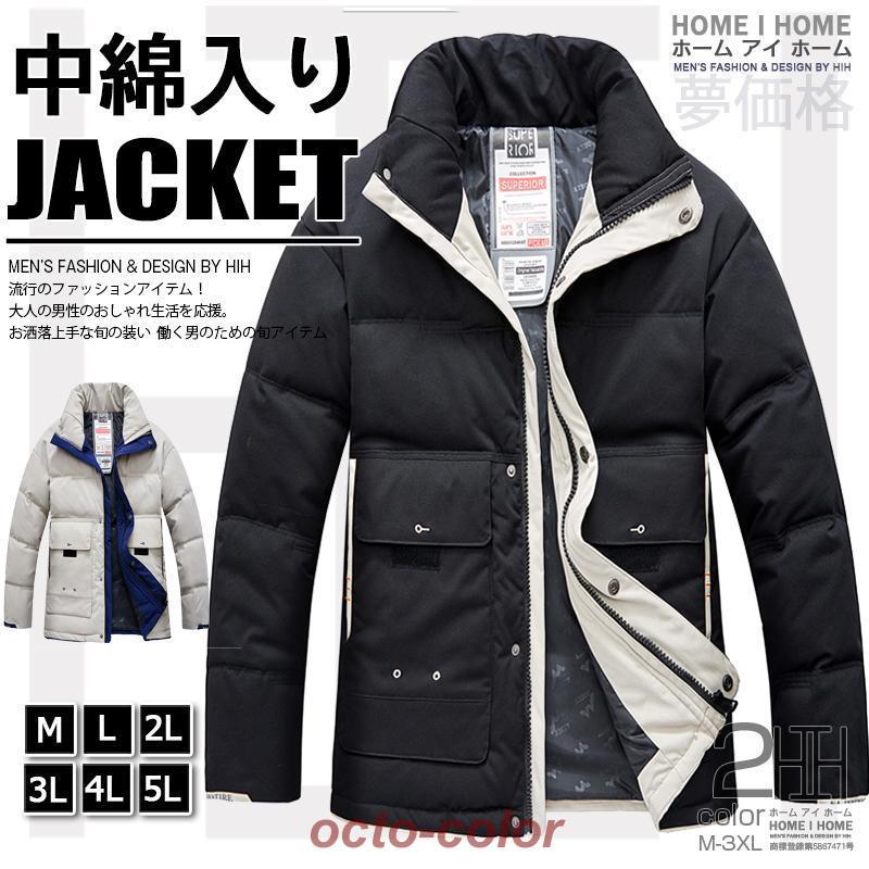 中綿ジャケット メンズ 中綿コート ボリューム おしゃれ あたたか ショート丈 ダウン アウター 防寒 保温 秋冬 5,100円