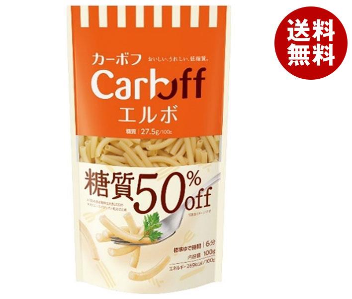 人気ブランド はごろもフーズ CarbOFF(カーボフ) エルボ 100g＊30袋入＊(2ケース) パスタ・マカロニ -  flaviogimenis.com.br