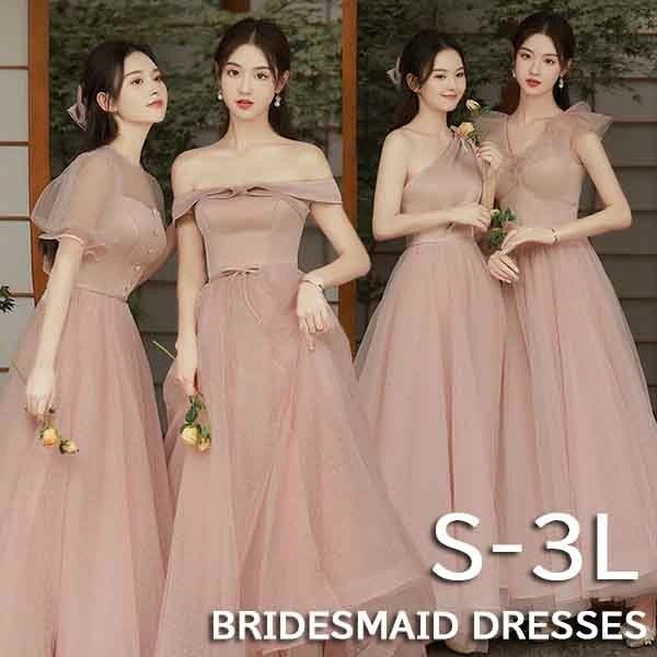 ブライズメイド ドレス 大人 ピアノ 発表会 ロングドレス 演奏会 演奏会用ドレス ピアノ発表会 結婚式 高校生 パーティードレス 演奏会ドレス 大きいサイズ 母親 コンクール イブニングドレス ロン