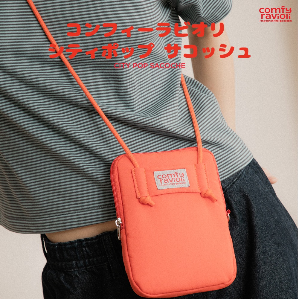コンフィーラビオリ シティポップ サコッシュ
