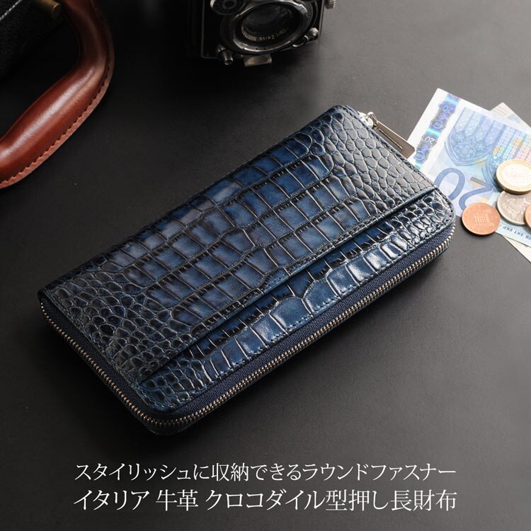 牛革クロコダイル型押し長財布