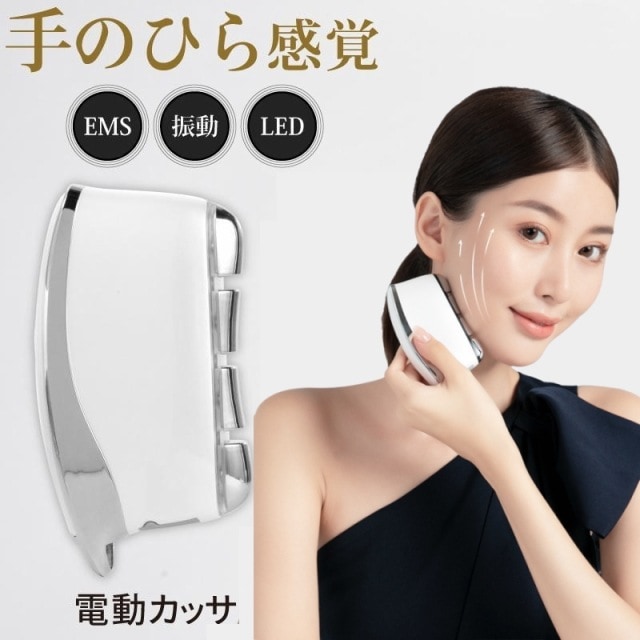 EMS美顔器 リフトアップ効果 LED美顔器 母の日 フェイシャルネックケアリフ 電動かっさ かっさ美顔器 振動 温熱 全身マッサージ プレゼント 48
