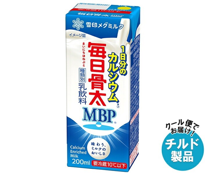 雪印メグミルク 毎日骨太MBP 1日分のカルシウム 200ml紙パック×18本入×(2ケース) チルド 冷蔵品