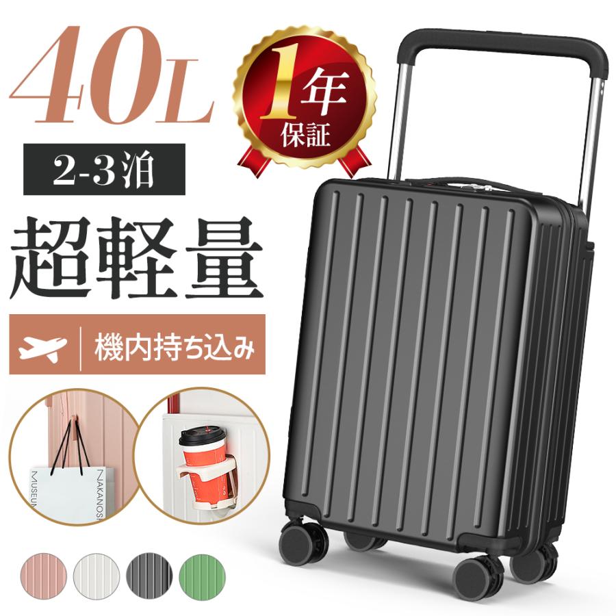 【新発売・特典開催】 スーツケース 機内持ち込み 旅行出張 軽量 大容量 キャリーケース キャリーバッグ ワイドキャリーバー インナーフラット 40L S 2泊3日