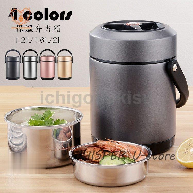 送料無料弁当箱 ランチボックス おしゃれ お弁当箱 保温保冷 ランチジャー 学校学生 会社出勤 食事用 入社 遠足 ピクニック 便利 2段3段 大容量 シンプル 新生活 ギフト