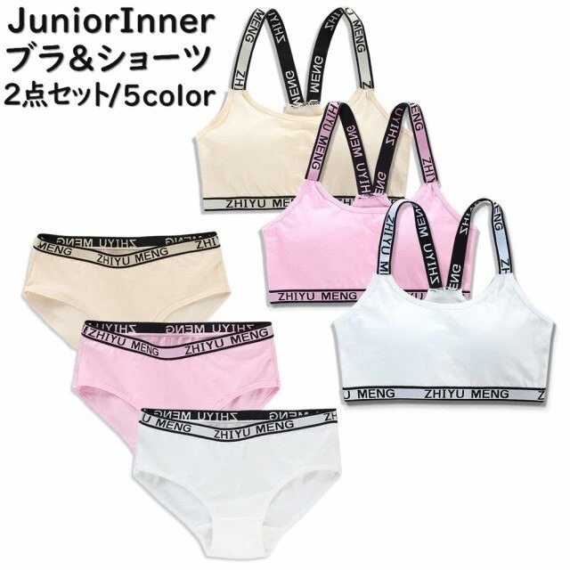 【20点セット】【急速出荷】上下セット ジュニアブラ キッズブラ スタンダードショーツ ノンワイヤー ハーフトップ ファーストブラ