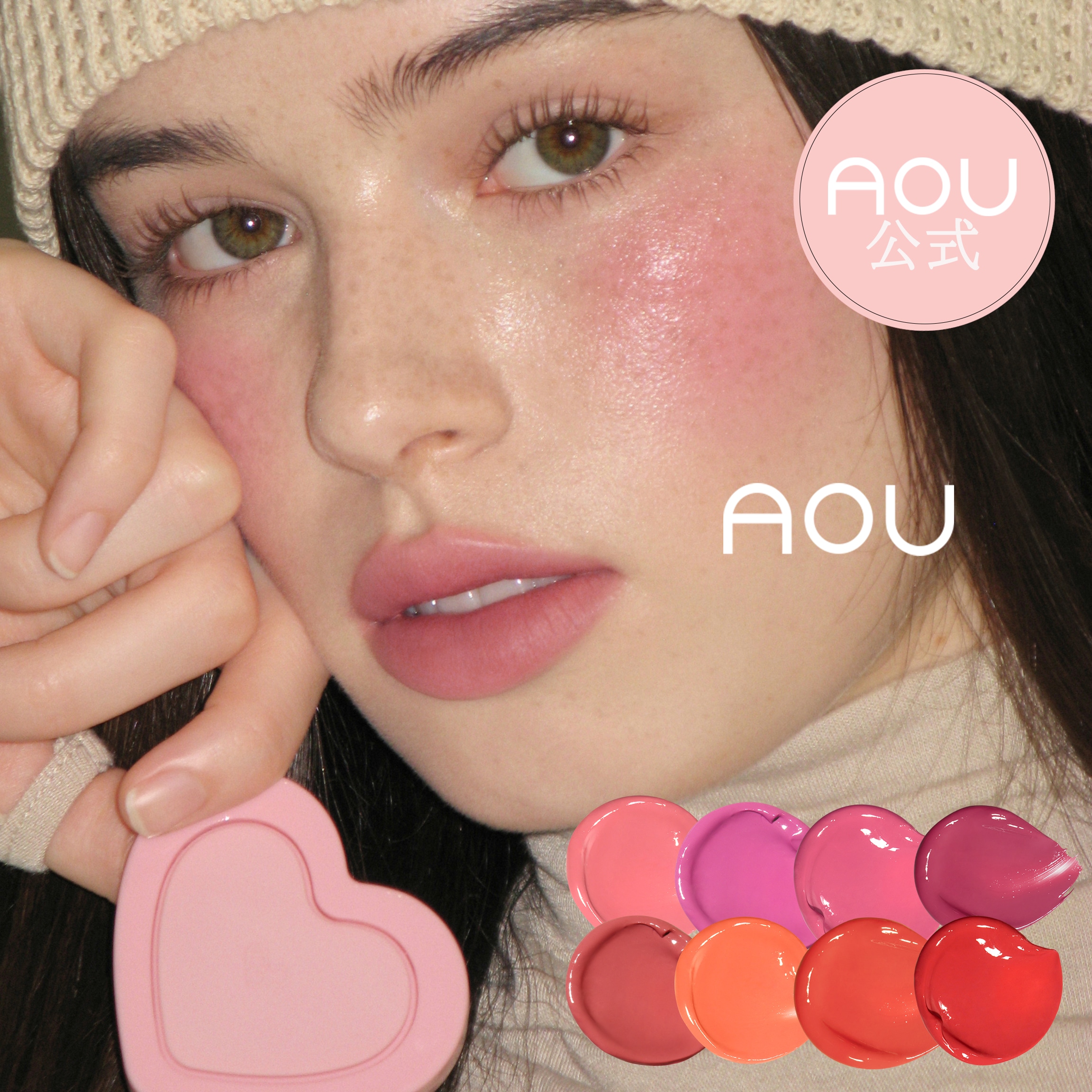 Qoo10] AOU [公式]グローイクリームチーク : ポイントメイク