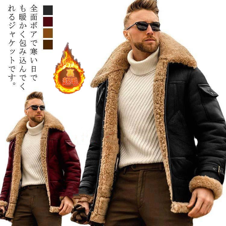 ムートンジャケット メンズ ムートン ジャケット コート 裏起毛 ファー ライダースジャケット ミリタリージャケット ムートンコート 秋 冬メンズアウタ