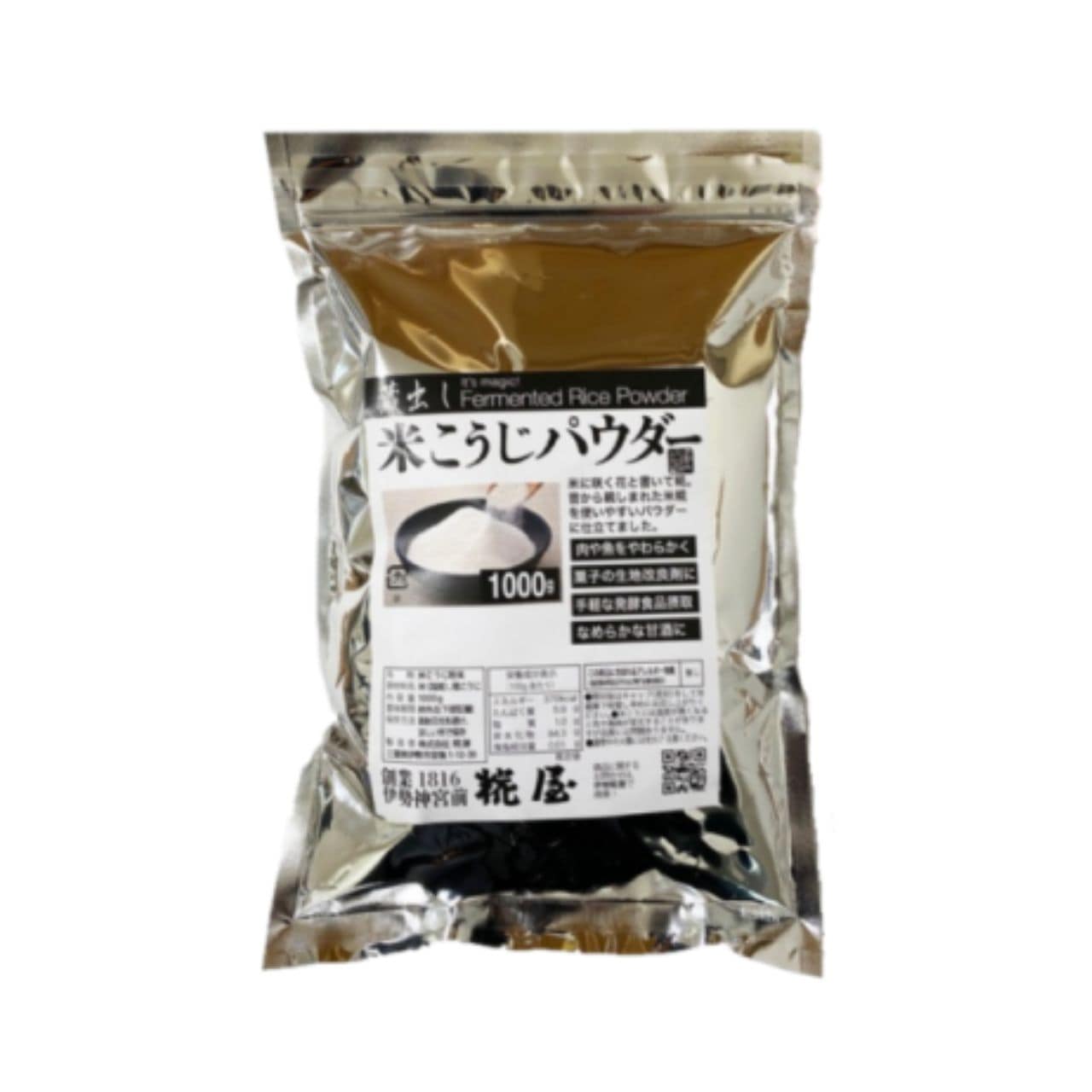糀屋 米こうじパウダー 1kg 5袋 米麹 パウダー 糀 麹 こうじ 保存料 着色料 化学調味料 香料 無添加 調味料 甘酒
