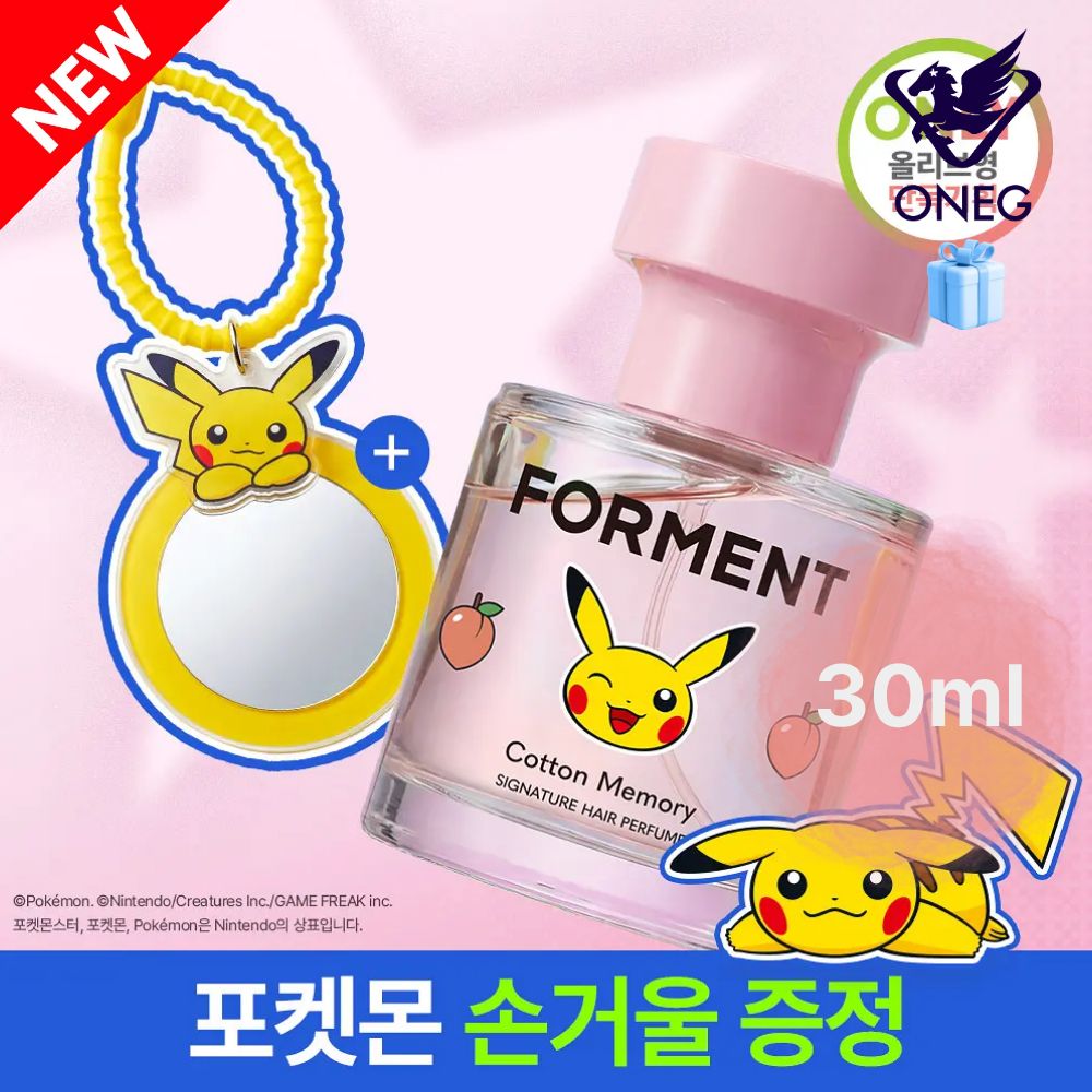 【新作／ポケモンエディション】シグネチャーヘアパフューム コットンメモリー 30ml（＋ポケモンハンドミラープレゼント）／ヘアパフューム／韓国ヘアフレグランス／ピーチ生花の香り／ヘアケア／香り高い髪質