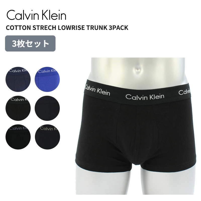 カルバンクライン メンズ アンダーウェア Calvin Klein 3枚組 コットン ストレッチ ローライズ ボクサーパンツ 3枚セット NB2614