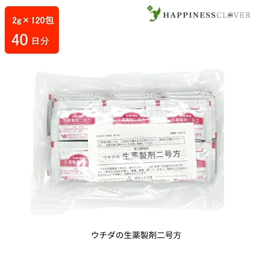 【第2類医薬品】ウチダの生薬製剤二号方 120包 第2類医薬品 ウチダ和漢薬 頭痛 頭重 肩こり めまい 動悸