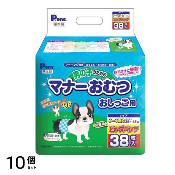 P.one 男の子のためのマナーおむつ おしっこ用 小～中型犬用 ビッグパック 38枚入 10個セット