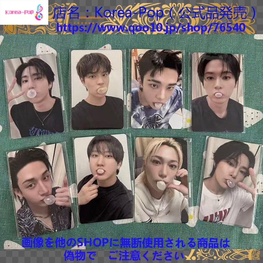 公式（現品）　straykids KARMA fans online 特典トレカ　全員８枚セット