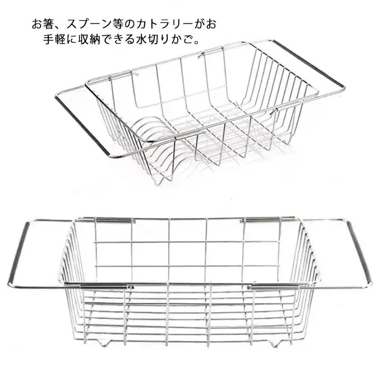 【1つ買うと10つ無料】水切りかご 水切りラック 伸縮可能 ステンレス 大容量 食器収納 水切り 皿収納 キッチンラック 食器かご 台所用 キッチン用品 省スペース 滑り止め 収納用品