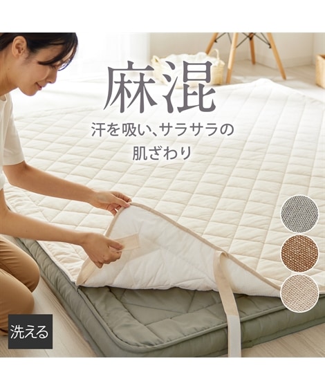 ラグマットラグ 洗えるキルトラグパッド麻混シリーズ
