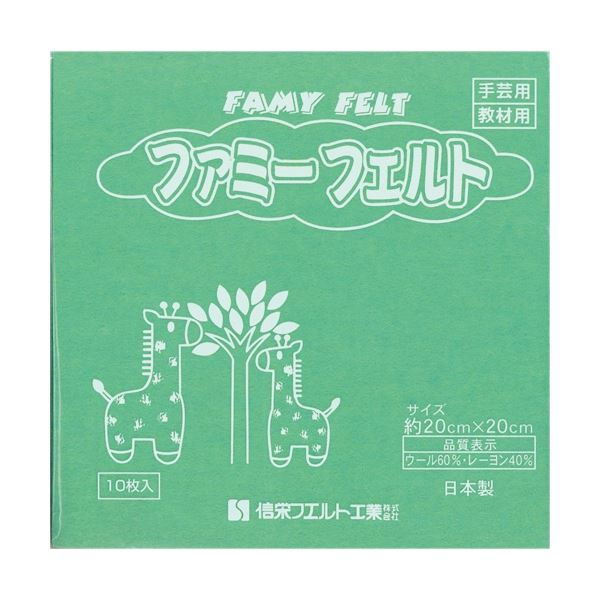 (まとめ) 銀鳥産業 フェルト エメラルド 177-074 1パック(10枚) (×3セット)