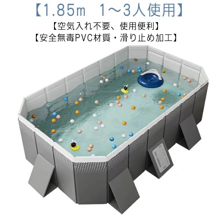 空気入れ不要 プール 大型 フレームプール 折りたたみ 素早く展開 加厚プール大型 家庭用プール 1.85m ビニールプール 送料無料 厚手 空気漏れ無し ビニールプール 水遊び 大型 中型 長方形