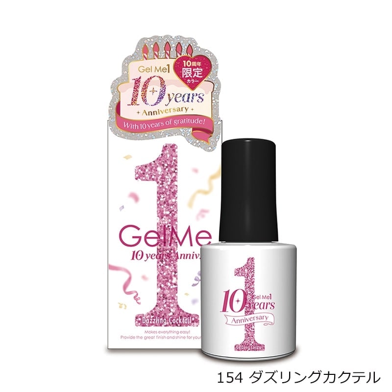 Qoo10] GelMe1 NEW 10周年限定カラー ジェルミーワ