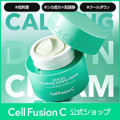 Cell cica セルシカ　クリーム　3本 Qoo10] セルフュージョンC 【公式】[NEW]ポストアルファシカカー