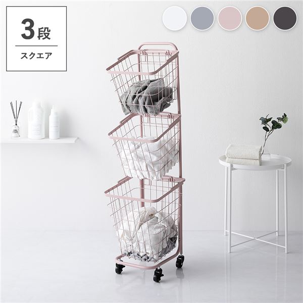 ランドリーラック 3段 スモーキーピンク スクエアタイプ 角型 着脱式 洗濯かご キャスター付 ランドリーバスケット 組立式
