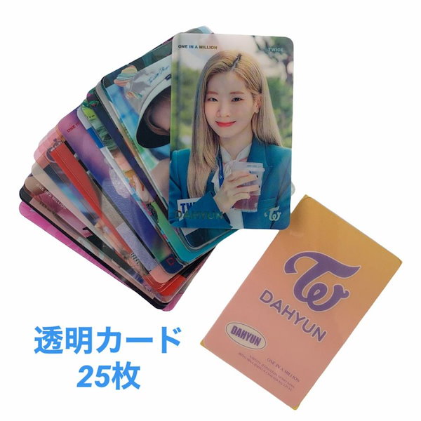 TWICE トレカ3枚とトレカスタンド2個まとめ買いでダヒョン付きます TWICE トレカ 連れ出し ダヒョン