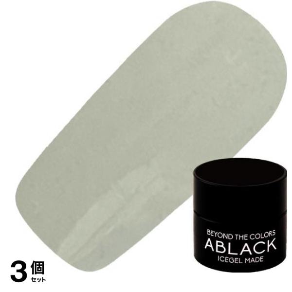 ICEGEL(アイスジェル) A BLACK アイシングニットジェル S26 ベイクドグレー 3g 3個セット