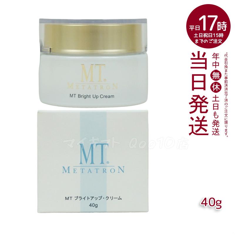 MTメタトロン ブライトアップクリーム 40g MT METATRON