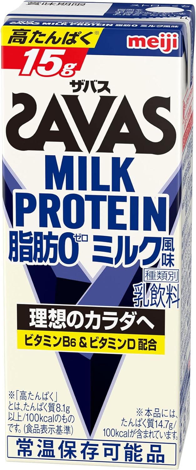 【送料無料】SAVAS ザバス MILK PROTEIN 脂肪0 ミルク風味 200ml2ケース/48本明治 ミルクプロテイン