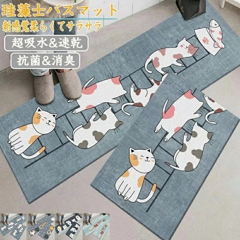 【迅速な出荷】珪藻土バスマット70x50cm 160x50cm 大判 サイズ 珪藻土マット 風呂 バスマット 足ふきマット 速乾 珪藻土 キッチンマット 滑り止め 浴室 洗面所 吸水速乾 抗菌 滑り止