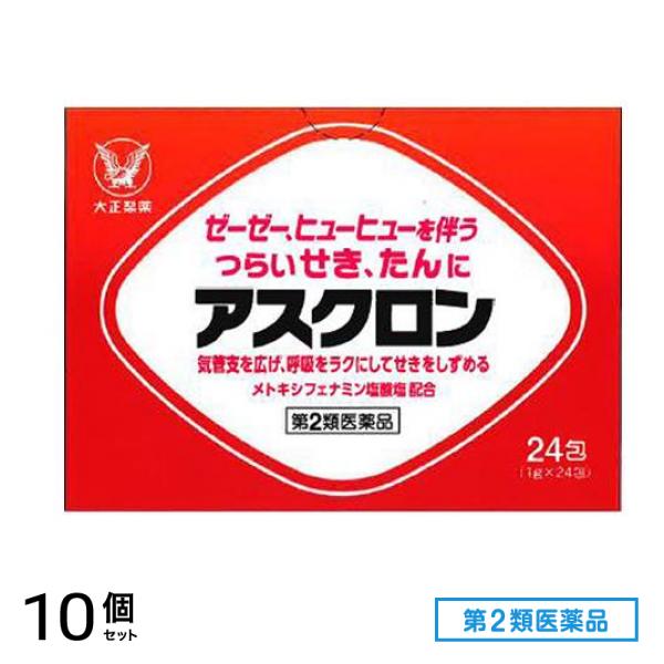 第２類医薬品 アスクロン 1g× 24包 10個セット 12,870円