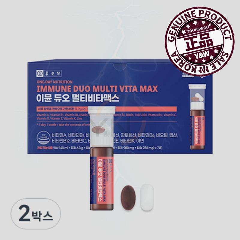 イミューンデュオマルチビタマックス 七本 二つ