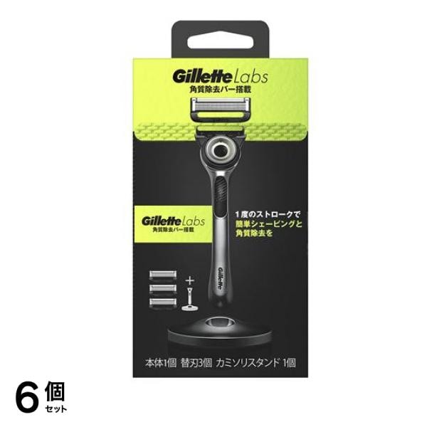 ラボ 角質除去バー搭載 カミソリスタンド付 本体1コ+替刃 3コ付 6個セット