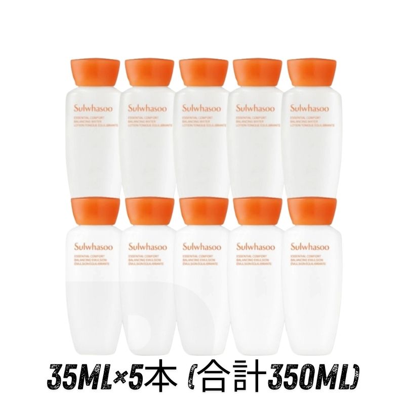 【韓国公式化粧品】エイジングケア 高保湿 化粧水 乳液 各35ml×5本 最新6世代 大容量 潤いケア