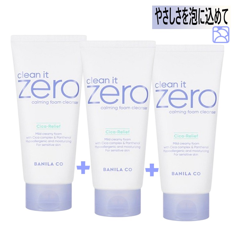 カーミング 洗顔フォーム CICA鎮静 低刺激 150mL 3本セット