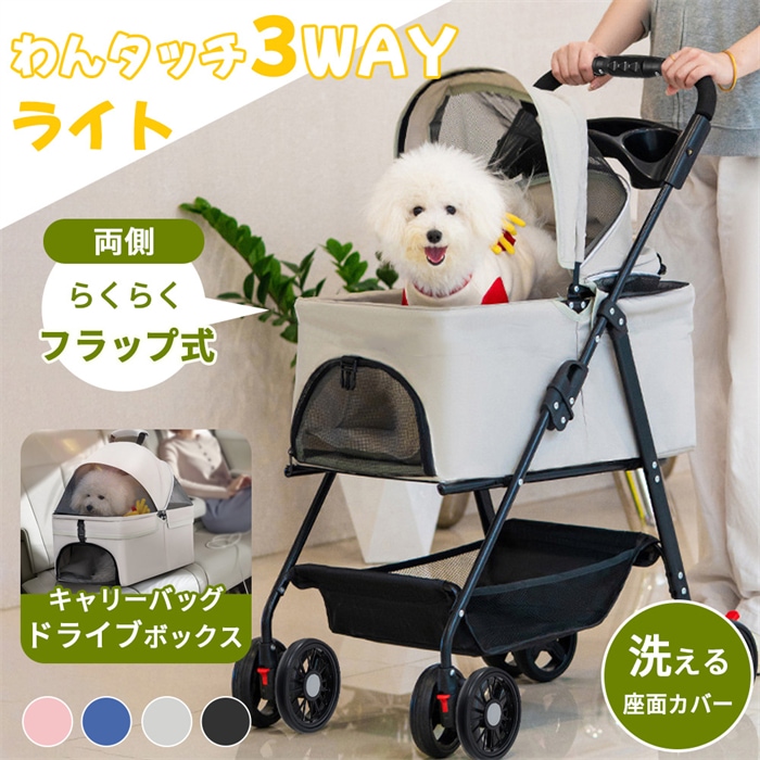 人気の新作!!ペットカート 取り外し可能 分離 折り畳み 対面式 3way 小型犬 中型犬 多頭 4輪タイプ 耐荷重15kg メッシュカバー 猫 小型 360度回転 お出かけ