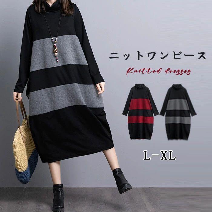 3日で出荷夏新作ロングワンピース コクーンシルエット コクーンワンピース ミモレ丈 長袖 黒 大きいサイズ ボーダー 春秋 レディース きれいめ 無地 ロングワンピース ビ